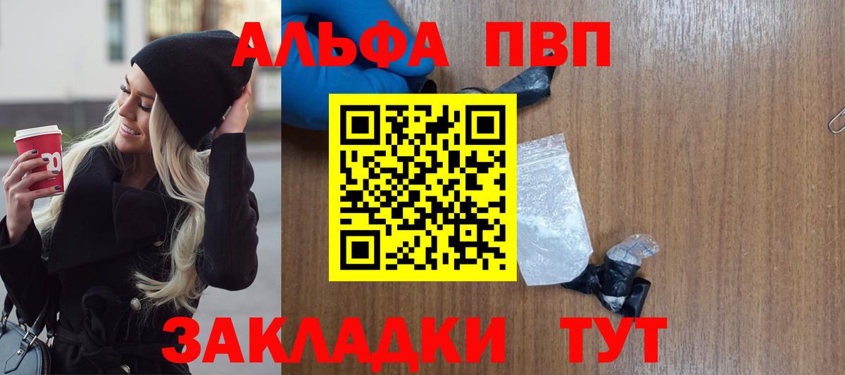 APVP мука  Вход с VPN  Альфа ПВП VHQ  Протвино  Alpha PVP СК 