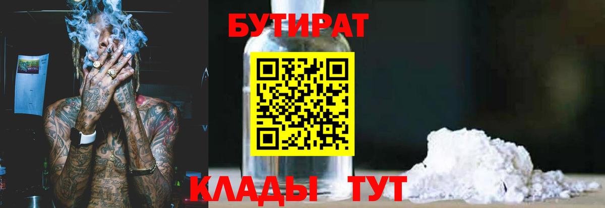 Протвино  Бутират буратино  Вход с VPN 