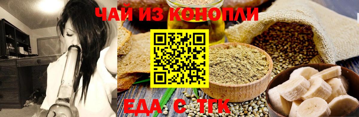 Протвино  Еда ТГК марихуана  Вход с VPN 