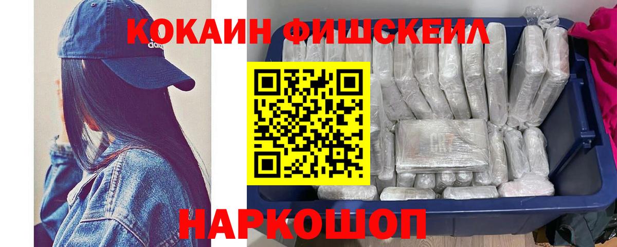 КОКАИН Боливия  Вход с VPN  Протвино 