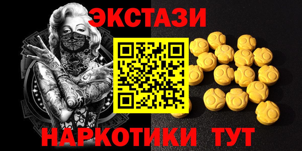 Экстази 280 MDMA Протвино