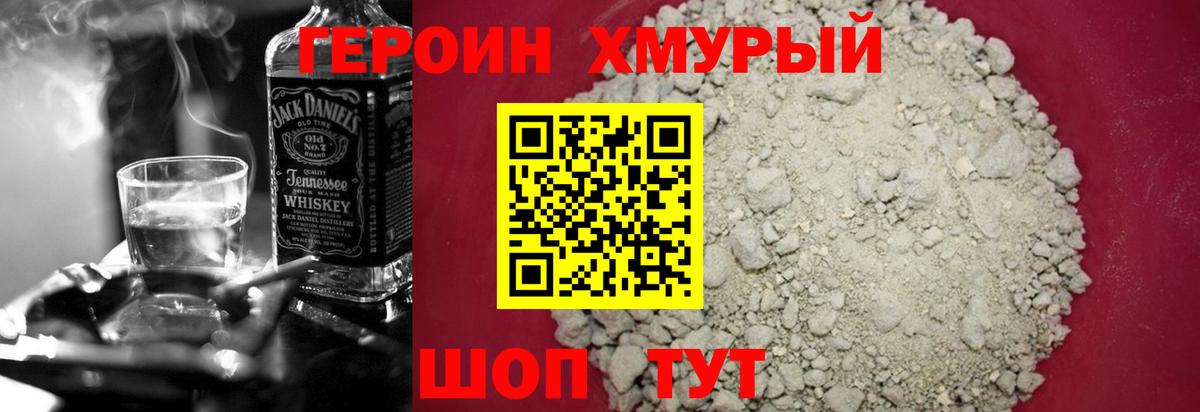Протвино  Героин  Вход с VPN  Героин Афган 