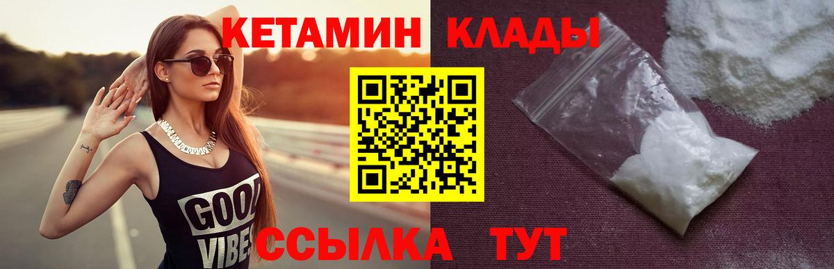 блэк спрут   КЕТАМИН ketamine  Вход с VPN  Протвино 