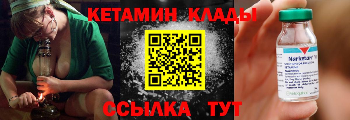 Кетамин VHQ Протвино