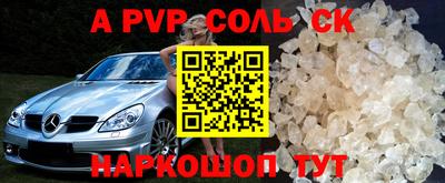 крисы Сланцы