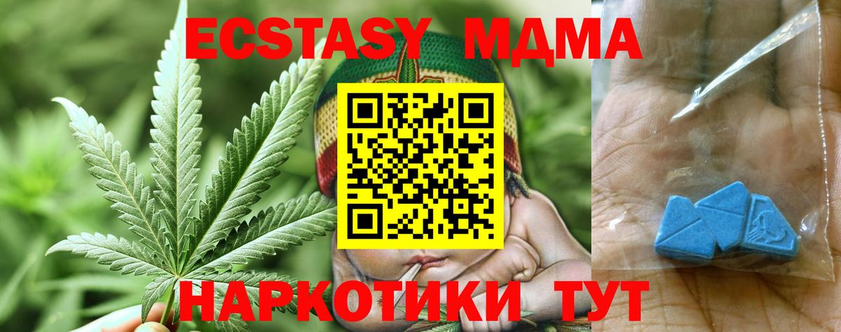 Протвино  MDMA VHQ  Вход с VPN  MDMA  МДМА кристаллы 
