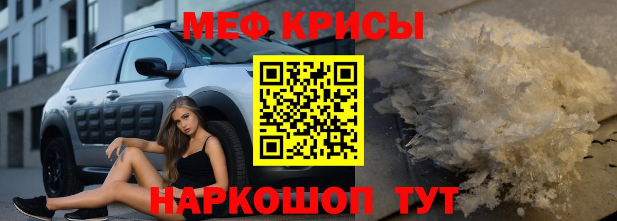 Мефедрон Протвино