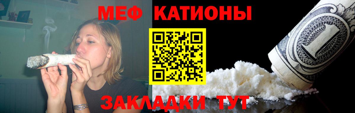 МЯУ-МЯУ  Мефедрон мука  Вход с VPN  Протвино  Меф mephedrone 
