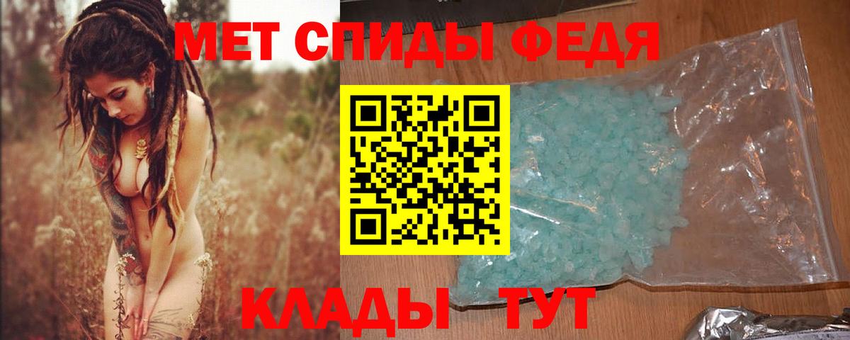 Первитин  Вход с VPN  Протвино  МЕТАМФЕТАМИН мет 