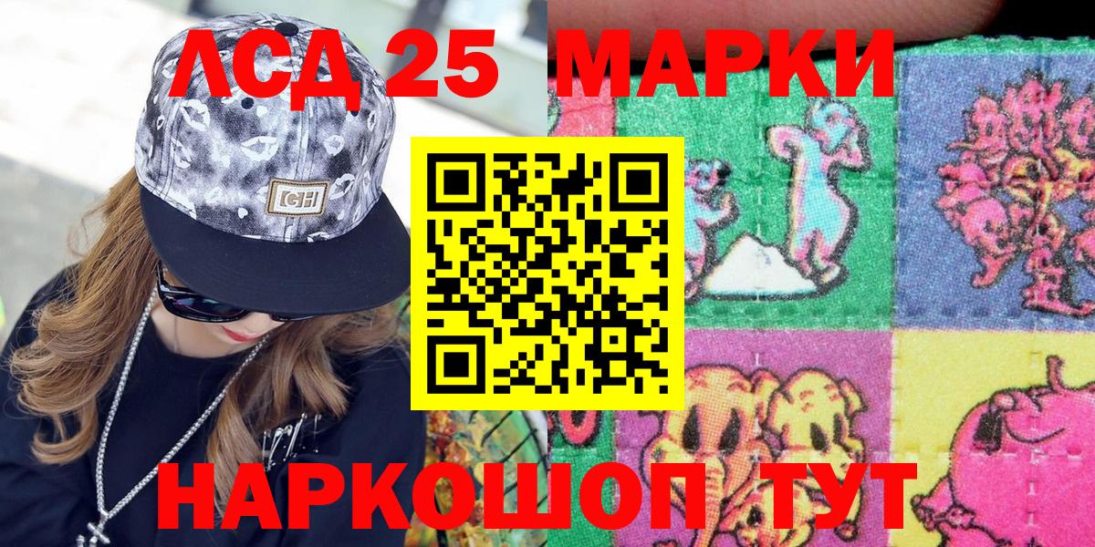 Марки 25I-NBOMe 1,5мг Протвино