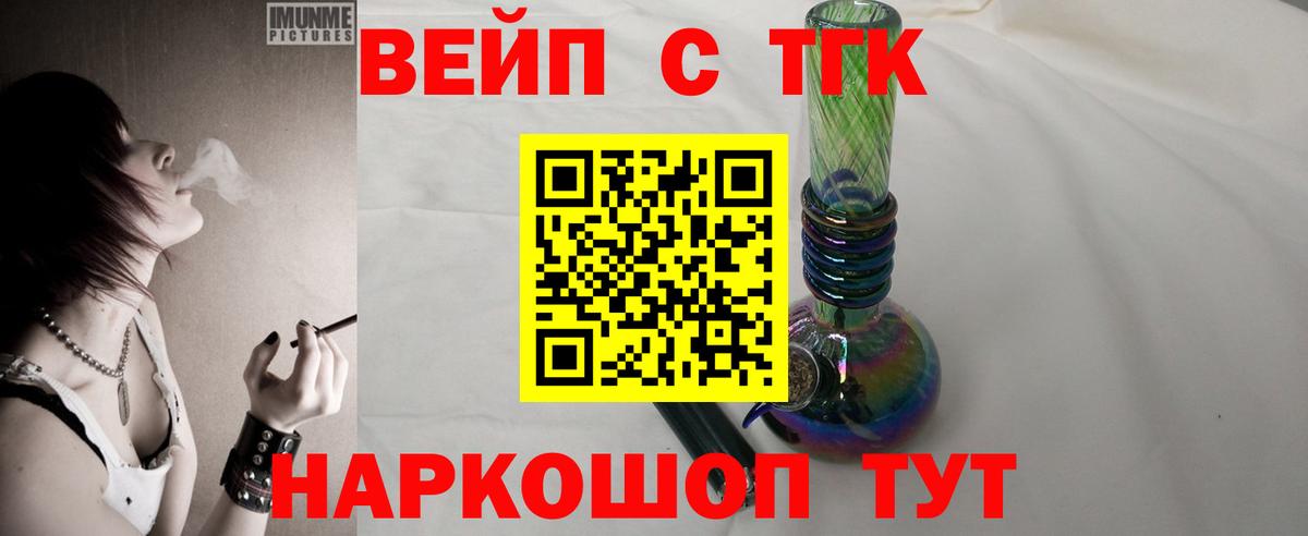 ТГК концентрат Протвино
